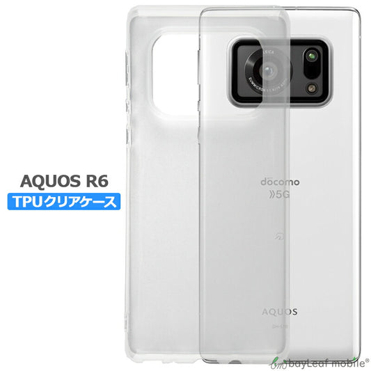 AQUOS R6 ケース カバー コンパクト スリム  アクオスR6 SH-51B クリアケース シンプルケース スマホ 衝撃吸収 透明 クリア シリコン ソフトケース TPU 耐衝撃 保護