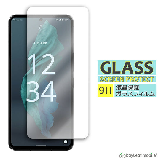 AQUOS R7 ガラスフィルム アクオスR7 フィルム SH-52C 液晶 保護フィルム 保護シート 保護ガラス 保護シール 強化ガラスフィルム 硬度9H 飛散防止