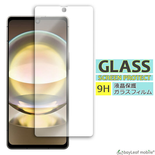 AQUOS R8 SH-52D フィルム ガラスフィルム アクオス R8 液晶フィルム ガラス 保護フィルム 保護シート 保護ガラス 保護シール フィルム シート 強化ガラス 強化ガラスフィルム 硬度9H 飛散防止 ガラスケース