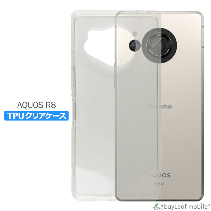 AQUOS R8 SH-52D ケース カバー コンパクト スリム  アクオスR8 シンプル スリム ケース 衝撃吸収 透明 クリア シリコン ソフトケース TPU 耐衝撃 保護