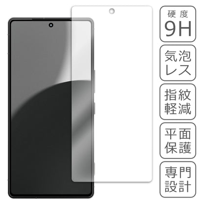 AQUOS R9 pro SH-54E SHM30AB0 SH-M30 フィルム ガラスフィルム 液晶フィルム SHARP シャープ ガラス 保護フィルム 保護シート 保護ガラス 保護シール フィルム シート 強化ガラス 強化ガラスフィルム 硬度9H 飛散防止 ガラスケース