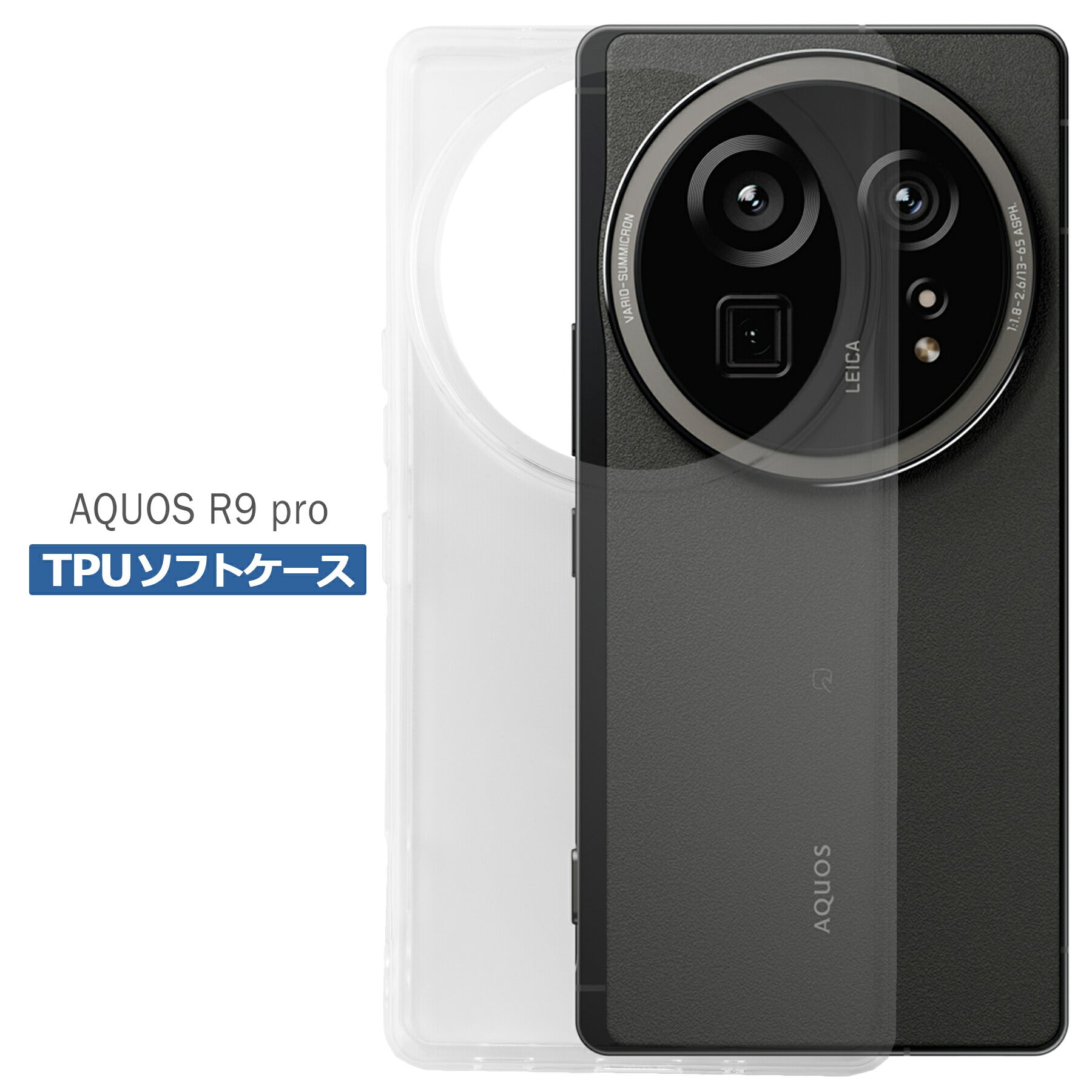 AQUOS R9 pro SH-54E SHM30AB0 SH-M30 ケース クリア アクオスR9 プロ TPU ソフト カバー SHARP シャープ シンプル ケース スマホ 衝撃吸収 透明 クリア シリコン 耐衝撃 保護