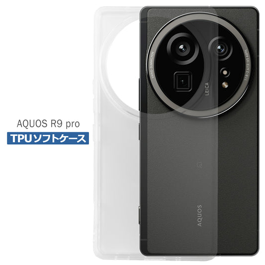 AQUOS R9 pro SH-54E SHM30AB0 SH-M30 ケース クリア アクオスR9 プロ TPU ソフト カバー SHARP シャープ シンプル ケース スマホ 衝撃吸収 透明 クリア シリコン 耐衝撃 保護