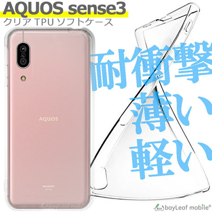 AQUOS sense3 SHV45 SH-02M ケース カバー コンパクト スリム  アクオスセンス3 クリア 衝撃吸収 透明 シリコン ソフトケース TPU 耐衝撃 保護
