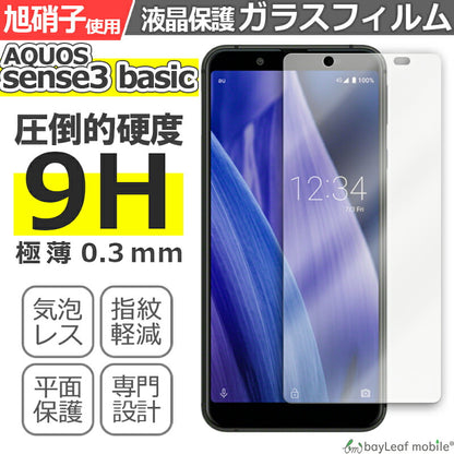 AQUOS sense3 basic SHV48 907SH SHARP シャープ アクオスセンス3 フィルム ガラスフィルム 液晶保護フィルム クリア シート 硬度9H 飛散防止 簡単 貼り付け