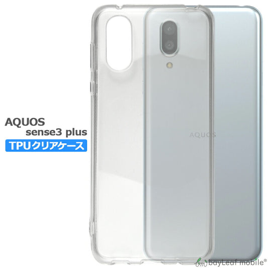 AQUOS sense3 plus 901SH SH-M11 ケース カバー コンパクト スリム  クリア 衝撃吸収 透明 シリコン ソフトケース TPU耐衝撃 保護