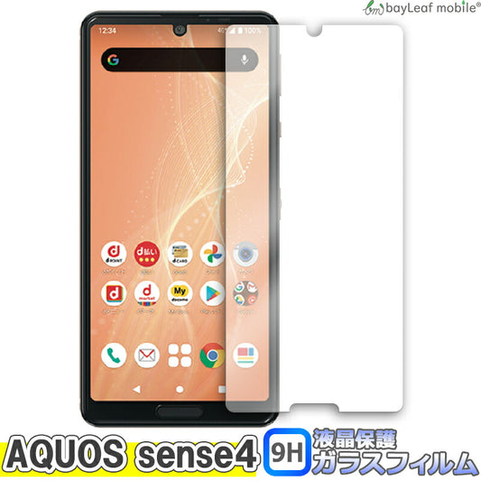 AQUOS sense 4/sense4 lite/sense 5G/sense basic アクオス センス4 ガラスフィルム 液晶保護フィルム 液晶フィルム 保護フィルム 保護シート 保護ガラス 強化ガラスフィルム クリア シート 硬度9H 飛散防止 簡単 貼り付け