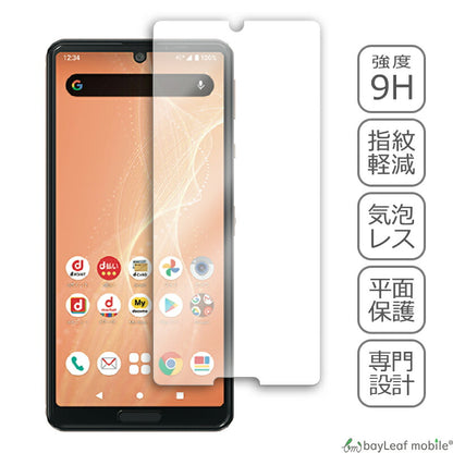 AQUOS sense 4/sense4 lite/sense 5G/sense basic アクオス センス4 ガラスフィルム 液晶保護フィルム 液晶フィルム 保護フィルム 保護シート 保護ガラス 強化ガラスフィルム クリア シート 硬度9H 飛散防止 簡単 貼り付け