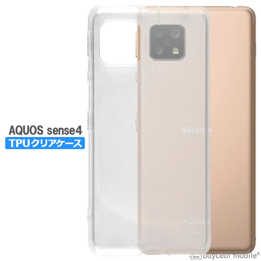 AQUOS sense4 ケース クリアケース SH-41A SH-M15 アクオスセンス4ケース カバー コンパクト スリム  スマホ 衝撃吸収 透明 クリア シリコン ソフトケース TPU 耐衝撃 保護