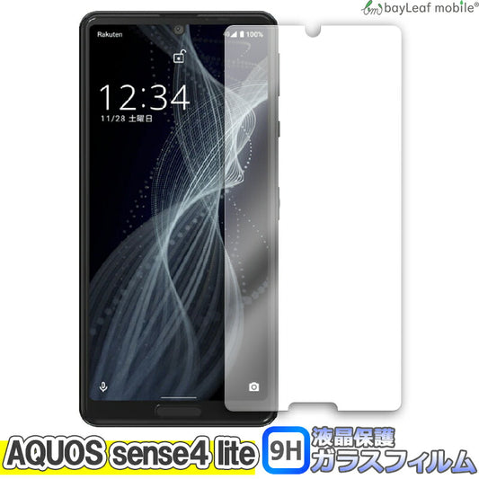 AQUOS sense4 lite ガラスフィルム sense4lite フィルム SH-RM15 アクオス センス4ライト 液晶保護フィルム 液晶フィルム 保護フィルム 保護シート 保護ガラス 強化ガラスフィルム クリア シート 硬度9H 飛散防止 簡単 貼り付け