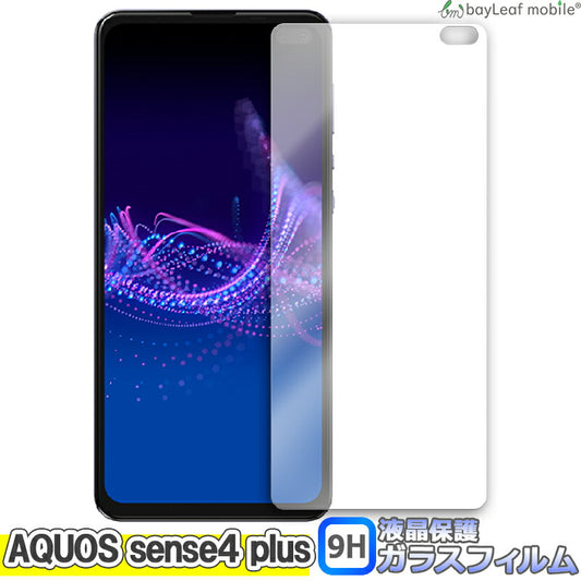 AQUOS sense4 plus ガラスフィルム SH-M16 sense4plus フィルム アクオス センス4プラス 液晶保護フィルム 液晶フィルム 保護フィルム 保護シート 保護ガラス 強化ガラスフィルム クリア シート 硬度9H 飛散防止 簡単 貼り付け