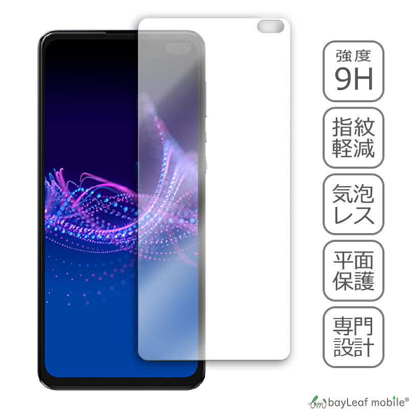 AQUOS sense4 plus ガラスフィルム SH-M16 sense4plus フィルム アクオス センス4プラス 液晶保護フィルム 液晶フィルム 保護フィルム 保護シート 保護ガラス 強化ガラスフィルム クリア シート 硬度9H 飛散防止 簡単 貼り付け