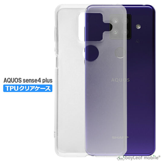 AQUOS sense4 plus ケース SH-M16 クリアケース アクオスセンス4プラス シンプルケース カバー コンパクト スリム  スマホ 衝撃吸収 透明 クリア シリコン ソフトケース TPU 耐衝撃 保護