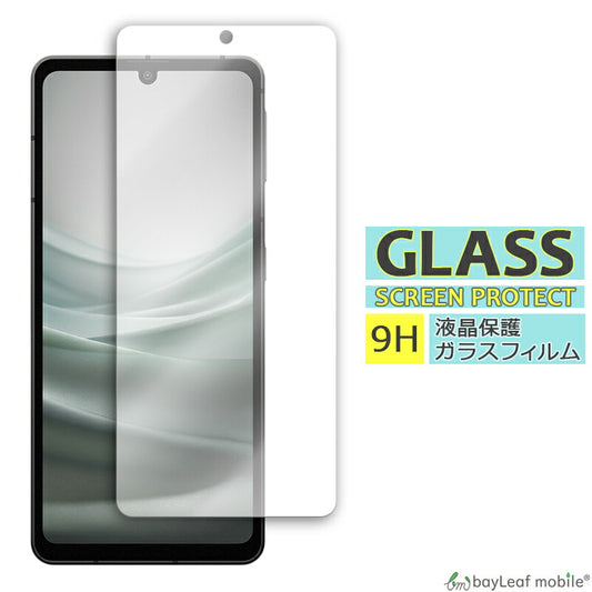 AQUOS sense7 SH-53C SHG10 ガラスフィルム 液晶フィルム アクオス センス7 ガラス 保護フィルム 保護シート 保護ガラス 保護シール フィルム シート 強化ガラス 強化ガラスフィルム 硬度9H 飛散防止 ガラスケース