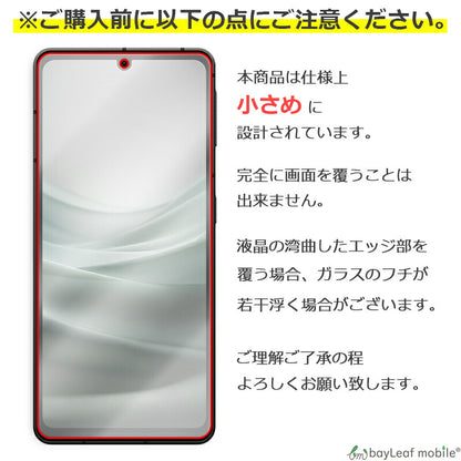 AQUOS sense7 SH-53C SHG10 ガラスフィルム 液晶フィルム アクオス センス7 ガラス 保護フィルム 保護シート 保護ガラス 保護シール フィルム シート 強化ガラス 強化ガラスフィルム 硬度9H 飛散防止 ガラスケース