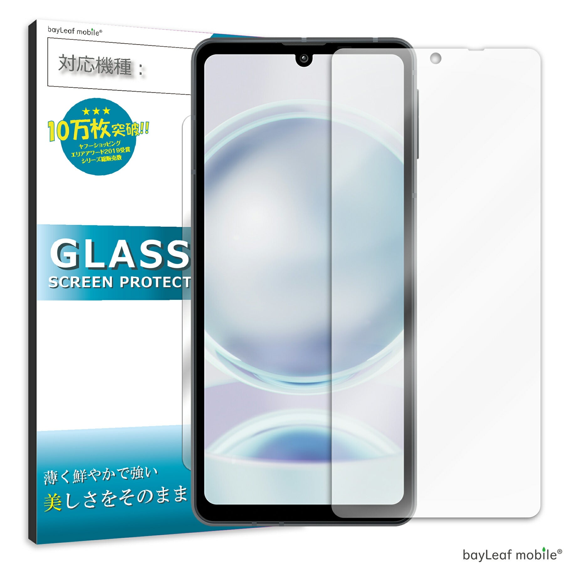 AQUOS sense8 SH-54D SHG11 SH-M26 ガラスフィルム 液晶フィルム アクオス センス8 ガラス 保護フィルム 保護シート 保護ガラス 保護シール フィルム シート 強化ガラス 強化ガラスフィルム 硬度9H 飛散防止 ガラスケース