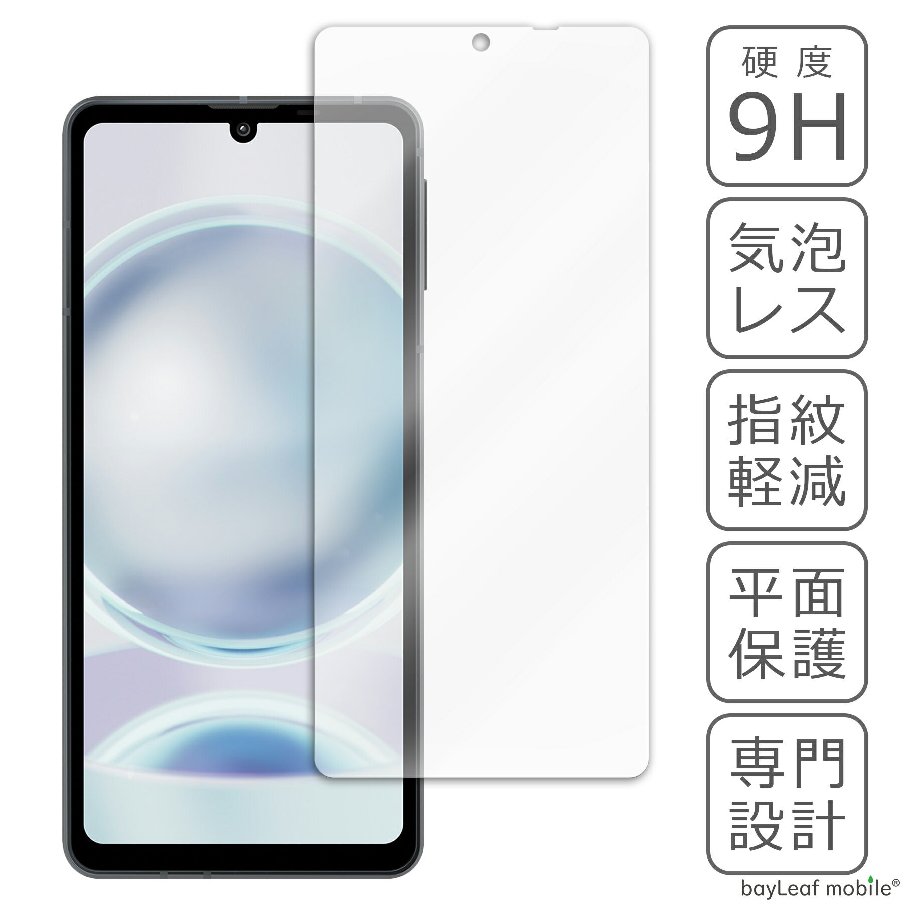 AQUOS sense8 SH-54D SHG11 SH-M26 ガラスフィルム 液晶フィルム アクオス センス8 ガラス 保護フィルム 保護シート 保護ガラス 保護シール フィルム シート 強化ガラス 強化ガラスフィルム 硬度9H 飛散防止 ガラスケース