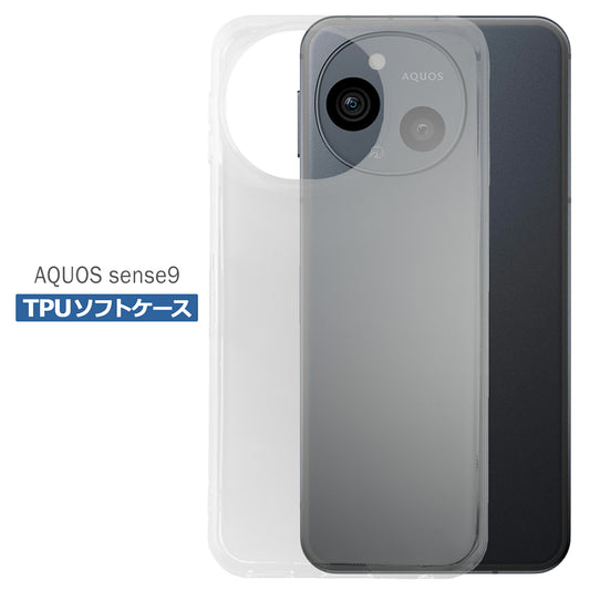 AQUOS sense9 SH-53E SHG14 SH-M29 ケース クリア TPU ソフト カバー アクオス センス9 シンプル ケース スマホ 衝撃吸収 透明 クリア シリコン 耐衝撃 保護