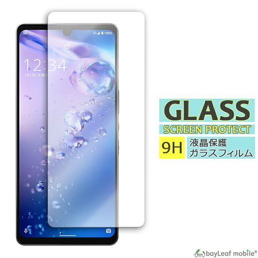 AQUOS zero6 SHG04 A102SH ガラスフィルム フィルム アクオスゼロ6 ガラス 液晶 保護フィルム 保護シート 保護ガラス 保護シール 強化ガラスフィルム 硬度9H 飛散防止