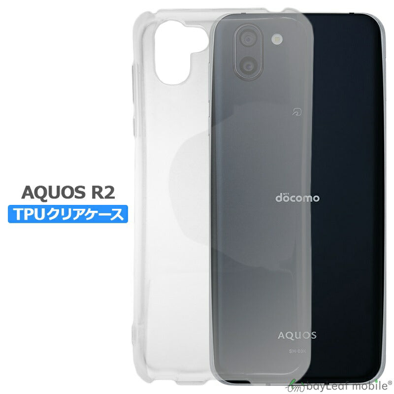 AQUOS R2 SH-03K SHV42 ケース カバー コンパクト スリム  アクオス スマホ 衝撃吸収 透明 クリア シリコン ソフトケース TPU 耐衝撃 保護