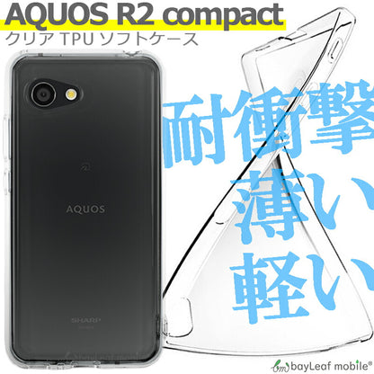AQUOS R2 compact SH-M09 803SH ケース カバー コンパクト スリム  アクオスコンパクト クリア 衝撃吸収 透明 シリコン ソフトケース TPU 耐衝撃 保護