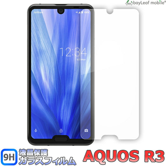 AQUOS R3 SHV44 SH-04L 808SH アクオスアール 液晶保護 フィルム ガラスフィルム 液晶保護フィルム クリア シート 硬度9H 飛散防止 簡単 貼り付け