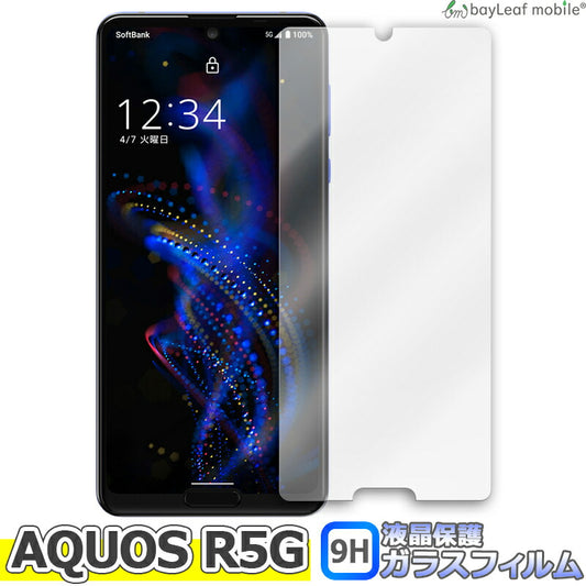 AQUOS R5G アクオス 908SH SHG01 SH-51A フィルム ガラスフィルム 液晶保護フィルム クリア シート 硬度9H 飛散防止 簡単 貼り付け