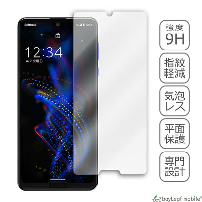 AQUOS R5G アクオス 908SH SHG01 SH-51A フィルム ガラスフィルム 液晶保護フィルム クリア シート 硬度9H 飛散防止 簡単 貼り付け