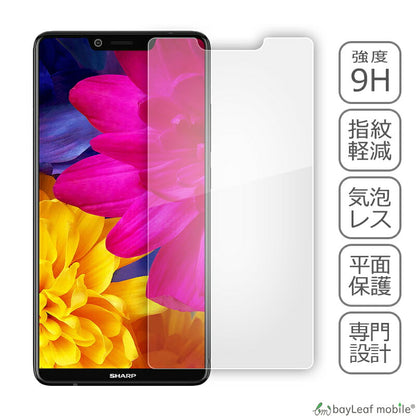 AQUOS S3 アクオス フィルム ガラスフィルム 液晶保護フィルム クリア シート 硬度9H 飛散防止 簡単 貼り付け