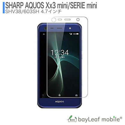 AQUOS Xx3 mini 603SH アクオス アクオスXx3ミニ AQUOSXx3 mini フィルム ガラスフィルム 液晶保護フィルム クリア シート 硬度9H 飛散防止 簡単 貼り付け
