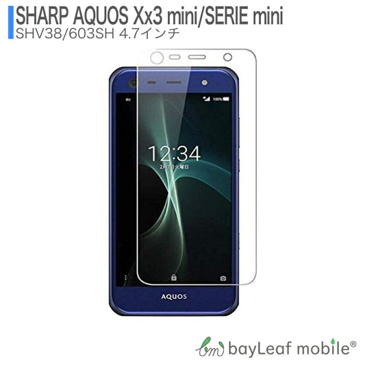 AQUOS Xx3 mini 603SH アクオス アクオスXx3ミニ AQUOSXx3 mini フィルム ガラスフィルム 液晶保護フィルム クリア シート 硬度9H 飛散防止 簡単 貼り付け