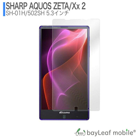 AQUOS ZETA Xx2 フィルム アクオスゼータ SH-01H ガラスフィルム 502SH 液晶保護フィルム クリア シート 硬度9H 飛散防止 簡単 貼り付け