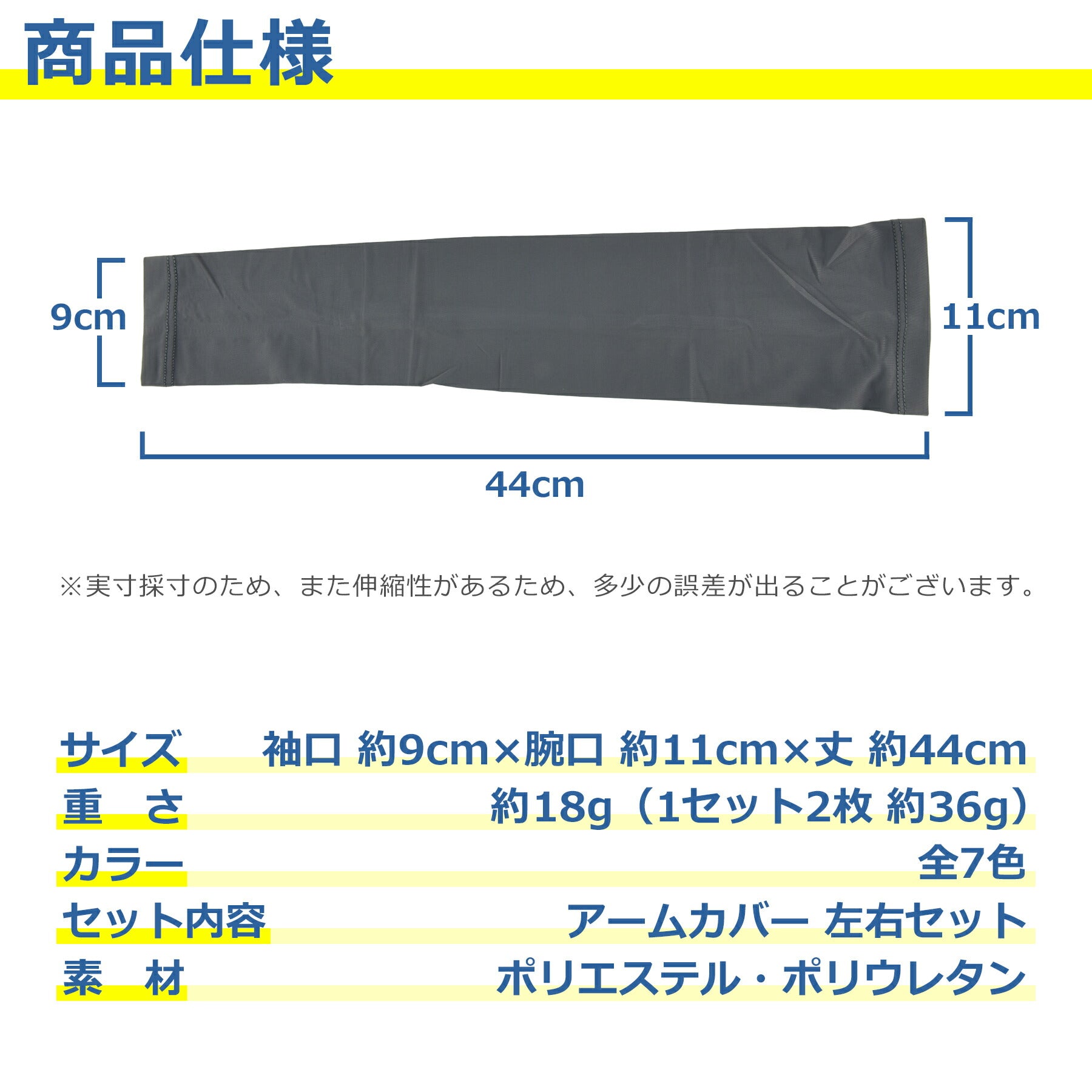 アームカバー 接触冷感 腕カバー UVカット UPF50+ 紫外線 日焼け 対策 夏 指先あり 男女兼用 メンズ レディース 冷感 吸汗速乾 スポーツ アウトドア テニス ゴルフ ジョギング 散歩 ガーデニング 運転