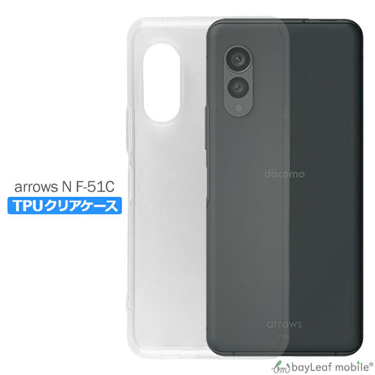 arrows N F-51C ケース カバー コンパクト スリム  アローズ スマホ 衝撃吸収 透明 クリア シリコン ソフトケース TPU 耐衝撃 保護