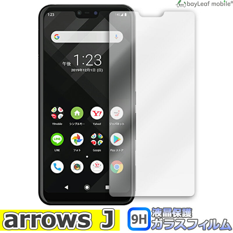 arrows J 901FJ FUJITSU 富士通 アローズ フィルム ガラスフィルム 液晶保護フィルム クリア シート 硬度9H 飛散防止 簡単 貼り付け