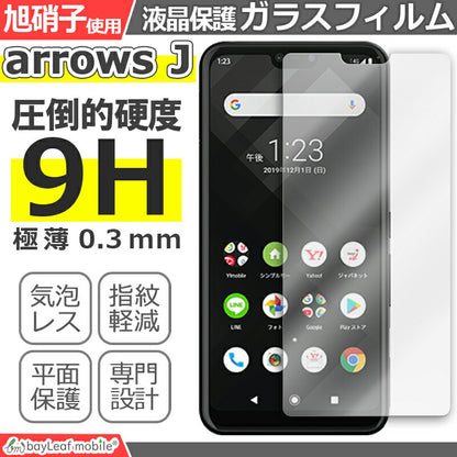 arrows J 901FJ FUJITSU 富士通 アローズ フィルム ガラスフィルム 液晶保護フィルム クリア シート 硬度9H 飛散防止 簡単 貼り付け