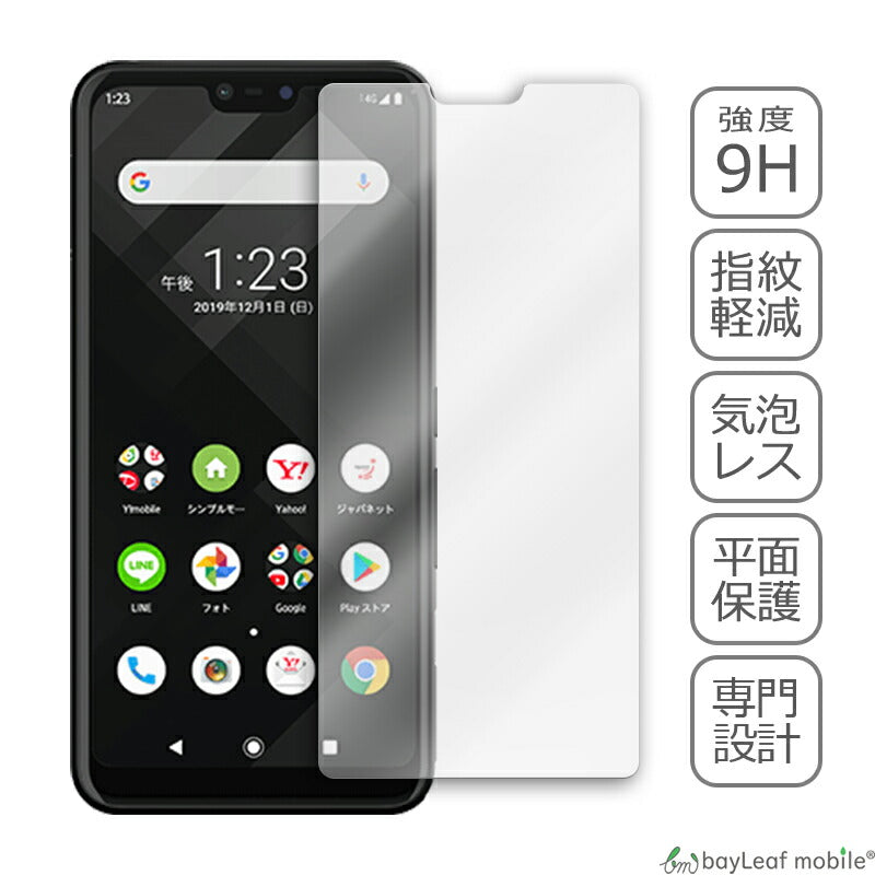 arrows J 901FJ FUJITSU 富士通 アローズ フィルム ガラスフィルム 液晶保護フィルム クリア シート 硬度9H 飛散防止 簡単 貼り付け