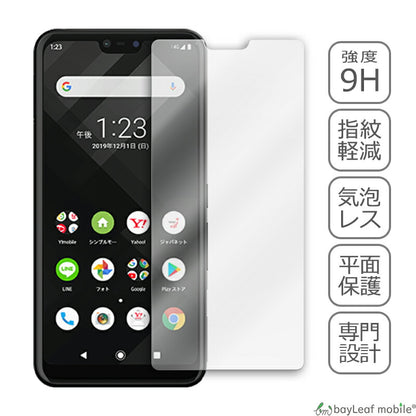 arrows J 901FJ FUJITSU 富士通 アローズ フィルム ガラスフィルム 液晶保護フィルム クリア シート 硬度9H 飛散防止 簡単 貼り付け