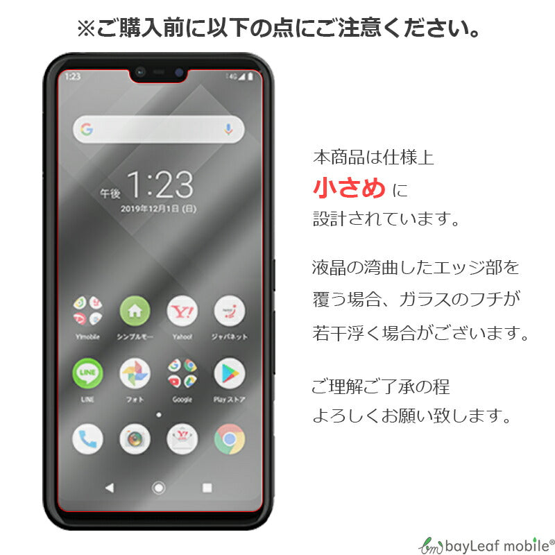 arrows J 901FJ FUJITSU 富士通 アローズ フィルム ガラスフィルム 液晶保護フィルム クリア シート 硬度9H 飛散防止 簡単 貼り付け