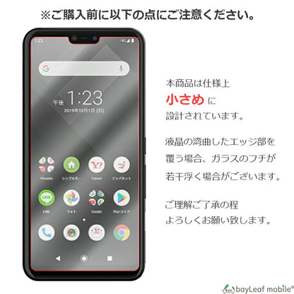 arrows J 901FJ FUJITSU 富士通 アローズ フィルム ガラスフィルム 液晶保護フィルム クリア シート 硬度9H 飛散防止 簡単 貼り付け