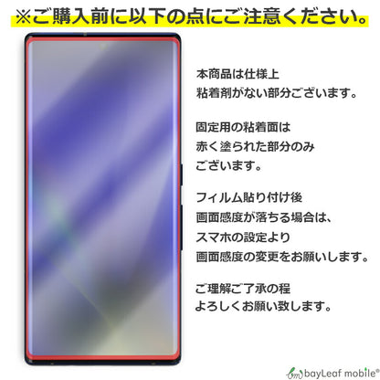 arrows NX9 ガラスフィルム F-52A フィルム アローズ 富士通 ガラス 液晶フィルム 保護フィルム 保護シート 保護ガラス 保護シール シート 強化ガラス 強化ガラスフィルム 硬度9H 飛散防止 ガラスケース