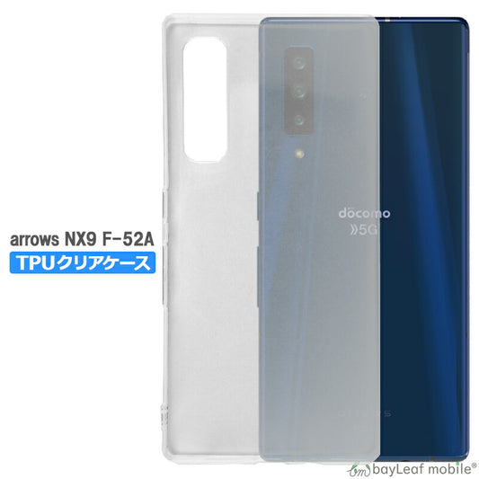 arrows NX9 F-52A アローズ 富士通 ケース カバー コンパクト スリム  スマホ 衝撃吸収 透明 クリア シリコン ソフトケース TPU 耐衝撃 保護