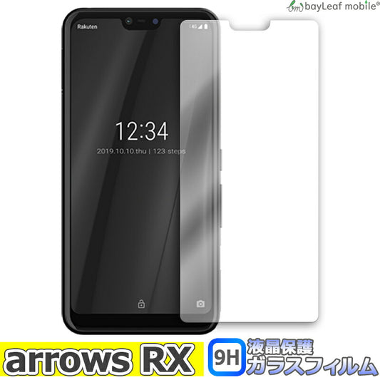 arrows RX フィルム アローズRX ガラスフィルム 液晶保護フィルム クリア シート 硬度9H 飛散防止 簡単 貼り付け