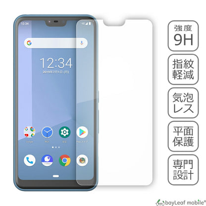 arrows U アロウズ フィルム ガラスフィルム 液晶保護フィルム クリア シート 硬度9H 飛散防止 簡単 貼り付け