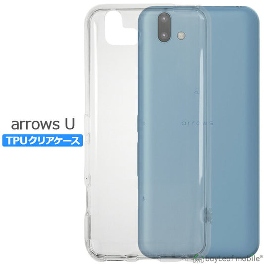 arrows U 801FJ ケース カバー コンパクト スリム  クリア 衝撃吸収 透明 シリコン ソフトケース TPU 耐衝撃 保護