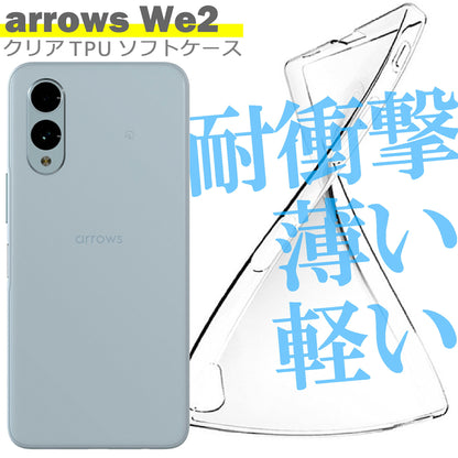 arrows We2 F-52E ケース カバー アローズ シンプル ケース スマホ 衝撃吸収 透明 クリア シリコン ソフト ケース TPU 耐衝撃 保護