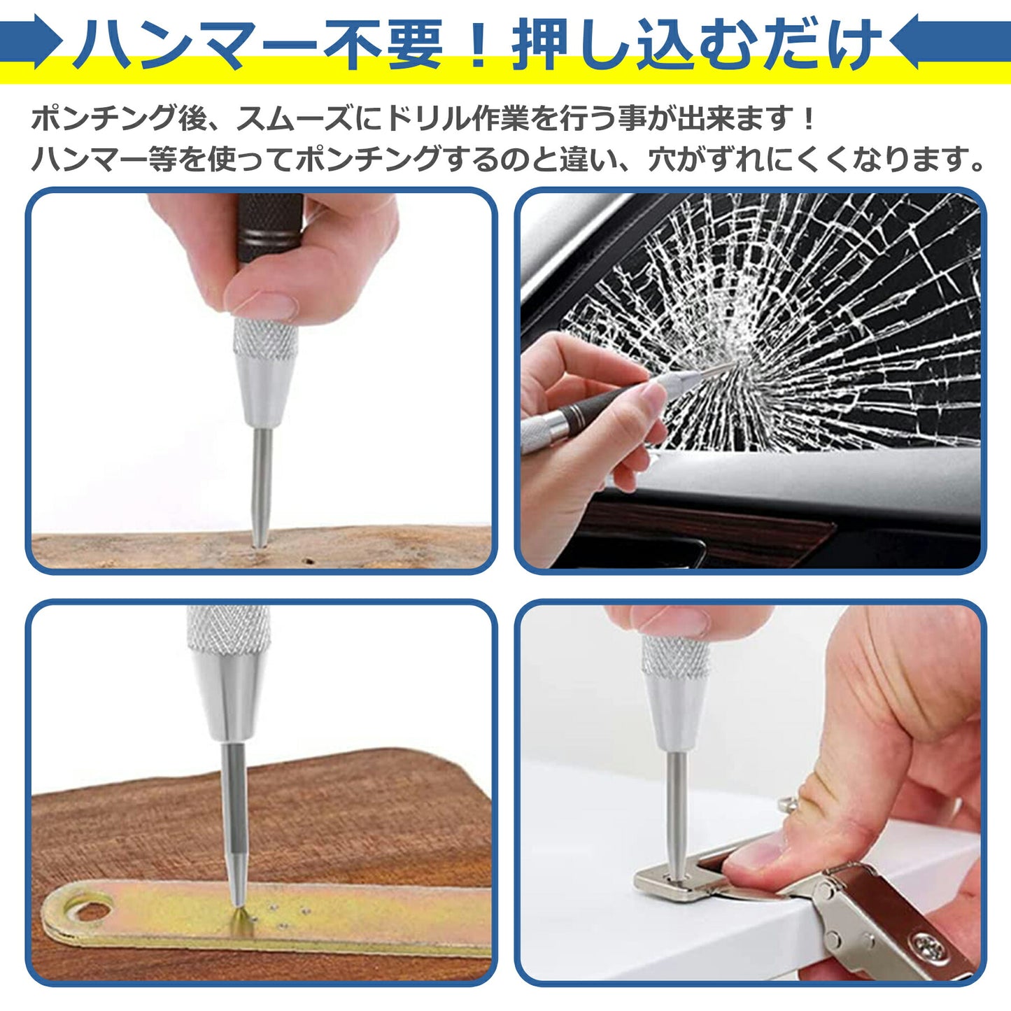 オートセンターポンチ けがき作業 マーキング 目印 スプリング ハンマー不要 打刻 ステンレス パンチング ツール 壁 床 木材 プラスチック アルミ板 DIY 工具 簡単 シンプル 便利