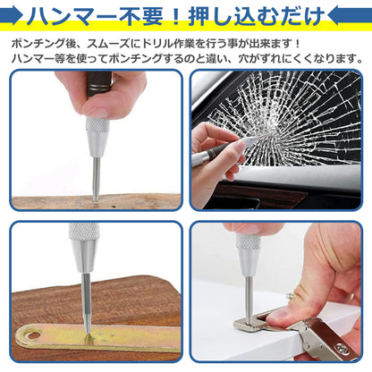 オートセンターポンチ けがき作業 マーキング 目印 スプリング ハンマー不要 打刻 ステンレス パンチング ツール 壁 床 木材 プラスチック アルミ板 DIY 工具 簡単 シンプル 便利