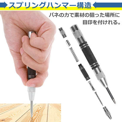 オートセンターポンチ けがき作業 マーキング 目印 スプリング ハンマー不要 打刻 ステンレス パンチング ツール 壁 床 木材 プラスチック アルミ板 DIY 工具 簡単 シンプル 便利