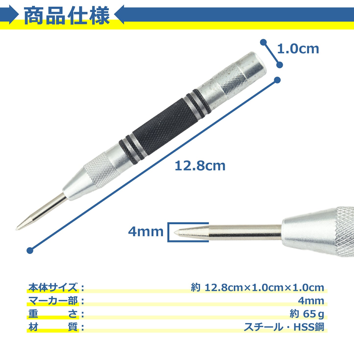 オートセンターポンチ けがき作業 マーキング 目印 スプリング ハンマー不要 打刻 ステンレス パンチング ツール 壁 床 木材 プラスチック アルミ板 DIY 工具 簡単 シンプル 便利